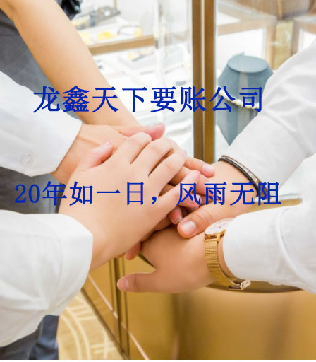 城厢要账公司