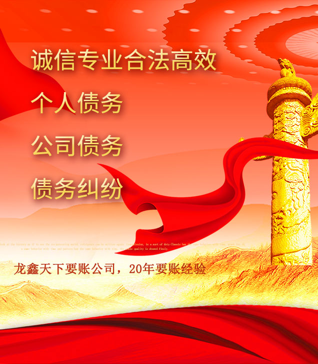 城厢讨债公司